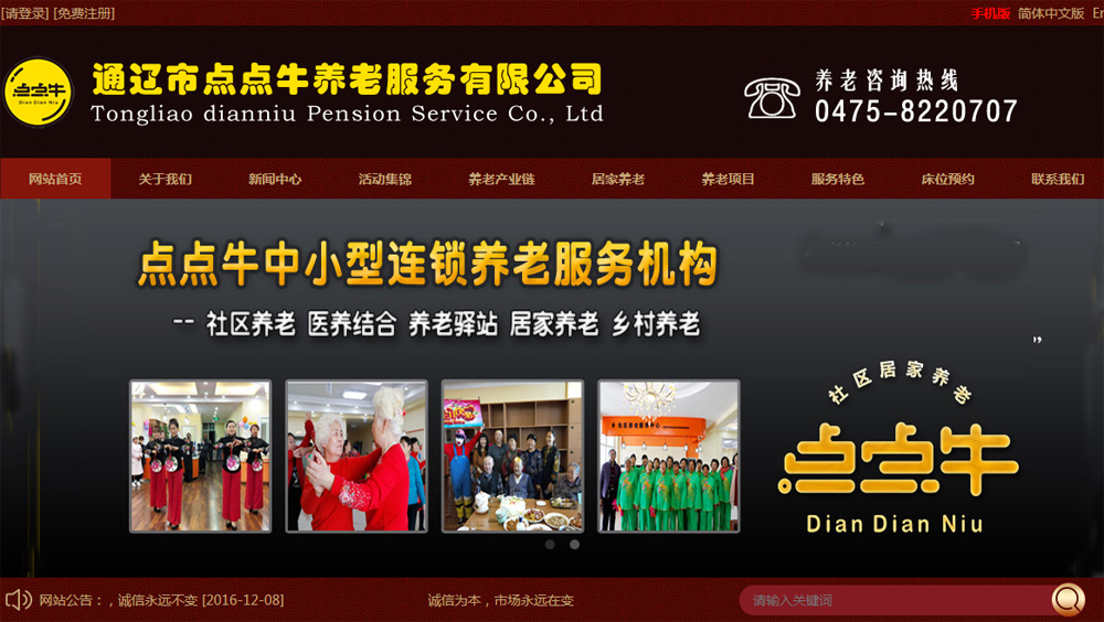 通遼市點(diǎn)點(diǎn)?？萍及l(fā)展有限公司